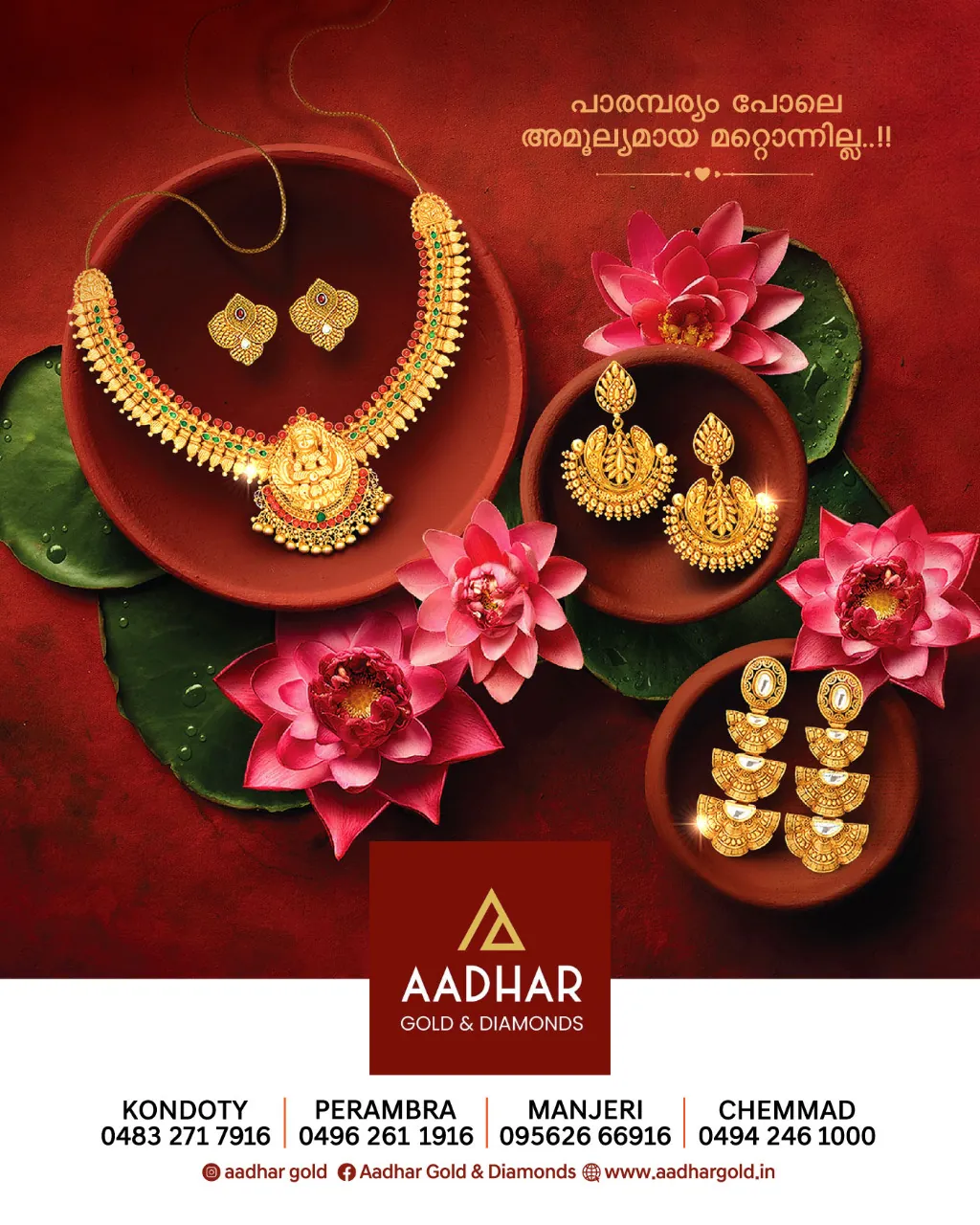 Aadhar Gold print feature